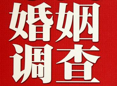 「光明区福尔摩斯私家侦探」破坏婚礼现场犯法吗？