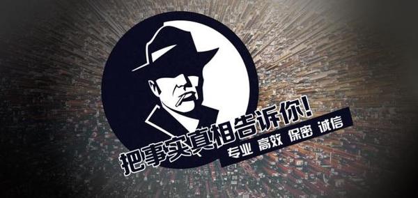 光明区私家调查公司的几大原则